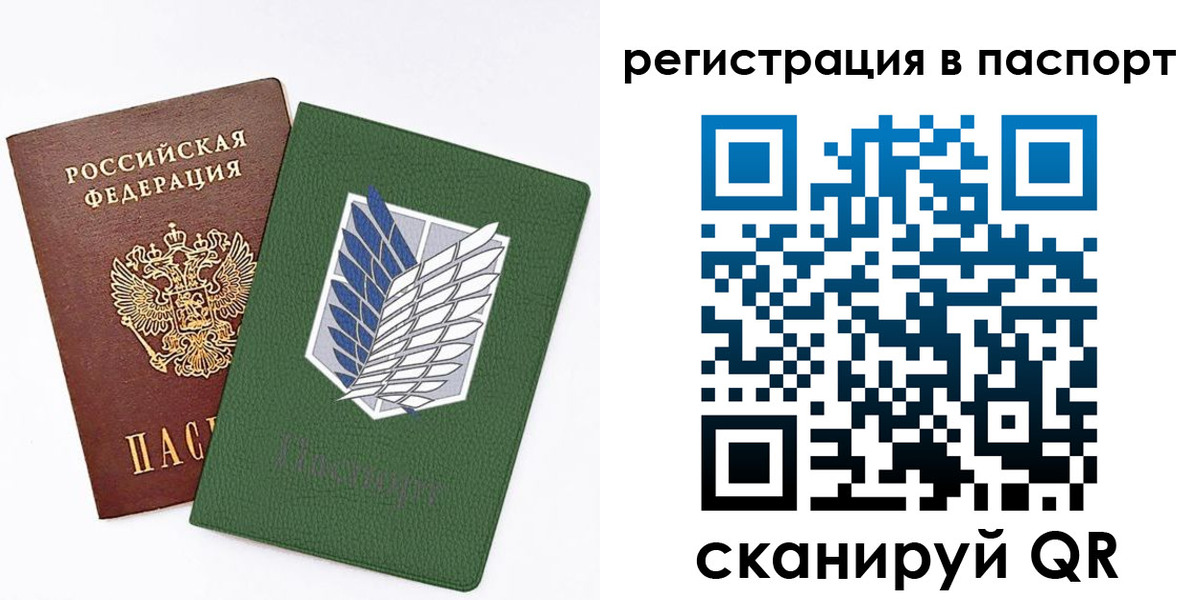 временная регистрация для всех в Урайе