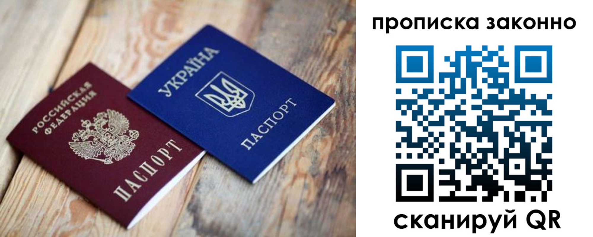прописка регистрация в Урайе